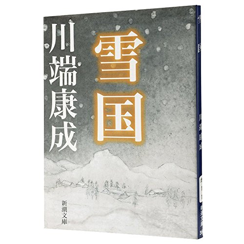 ユキグニ