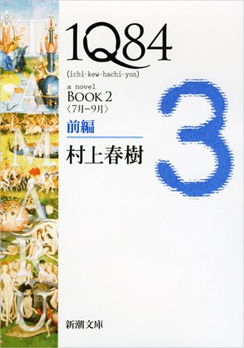 1Q84