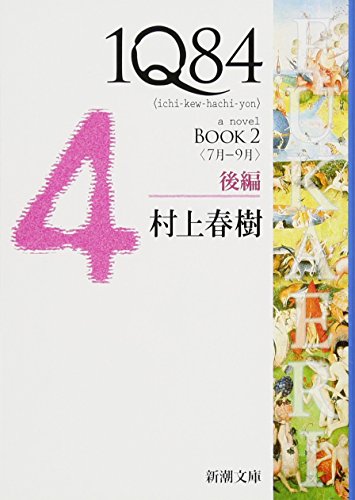 1Q84