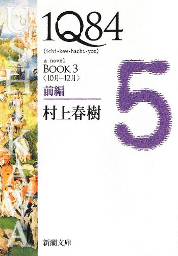 1Q84