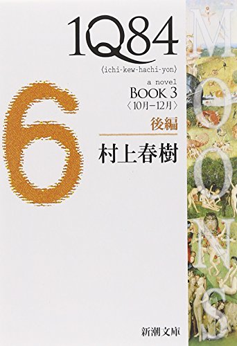 1Q84