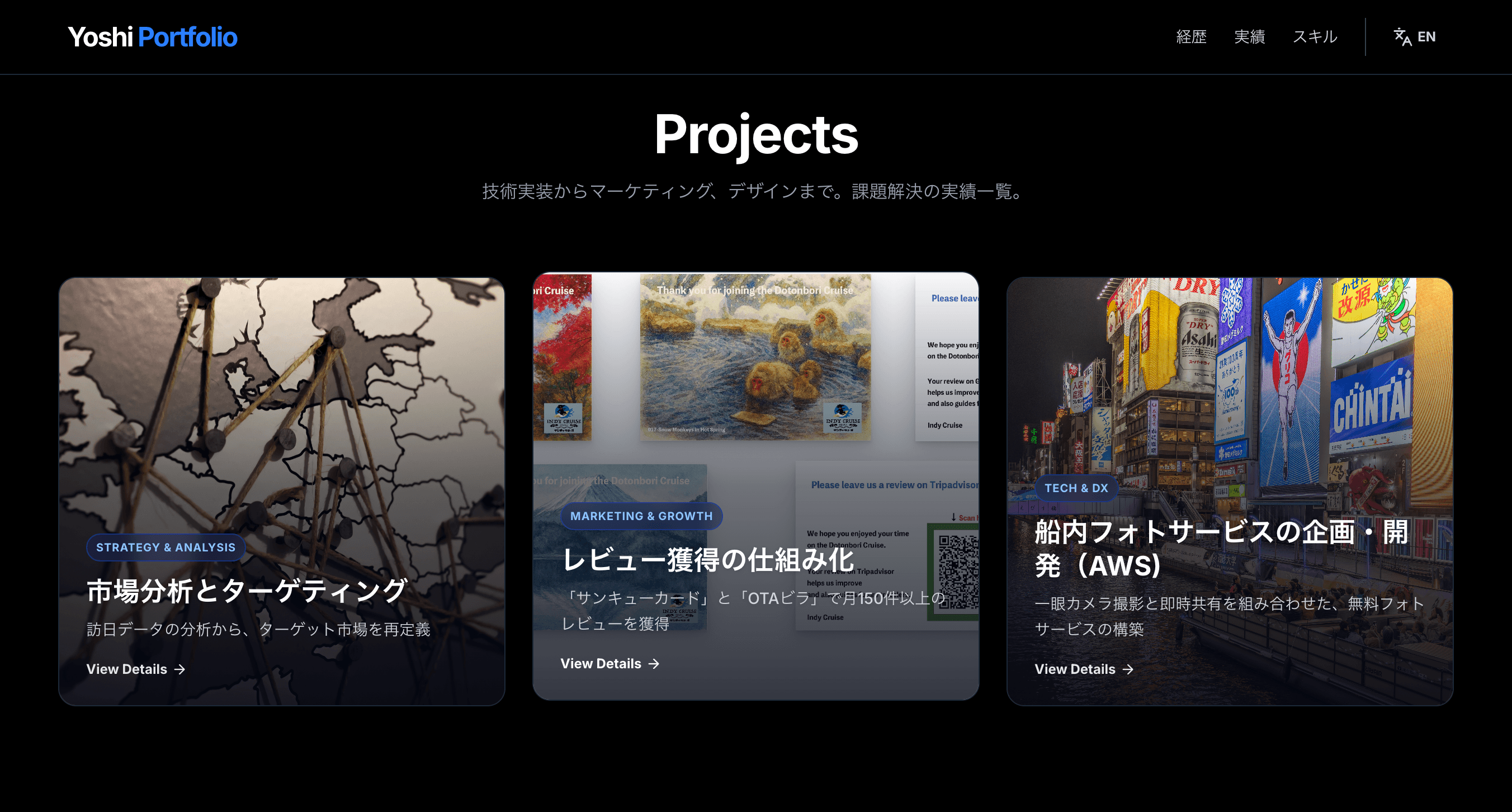 就職活動のために制作したプロフィールサイト