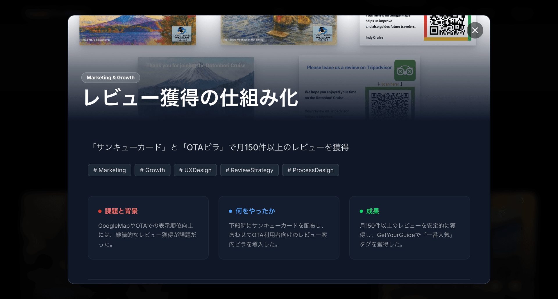 実績記事詳細